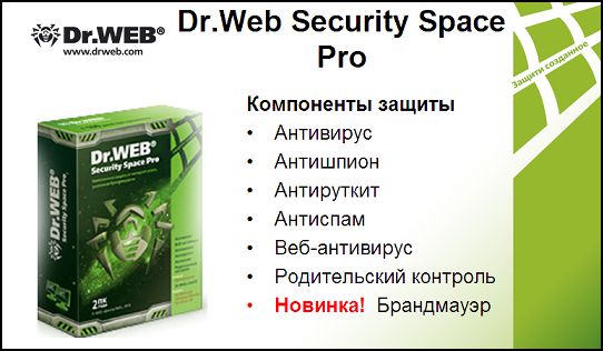 Dr.Web Security Space PRO + 